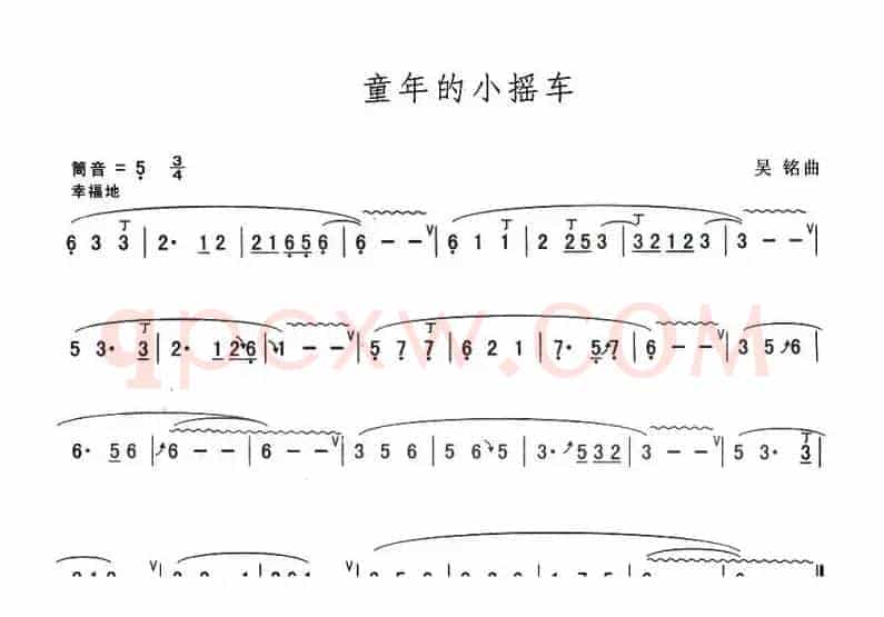 童年的小摇车