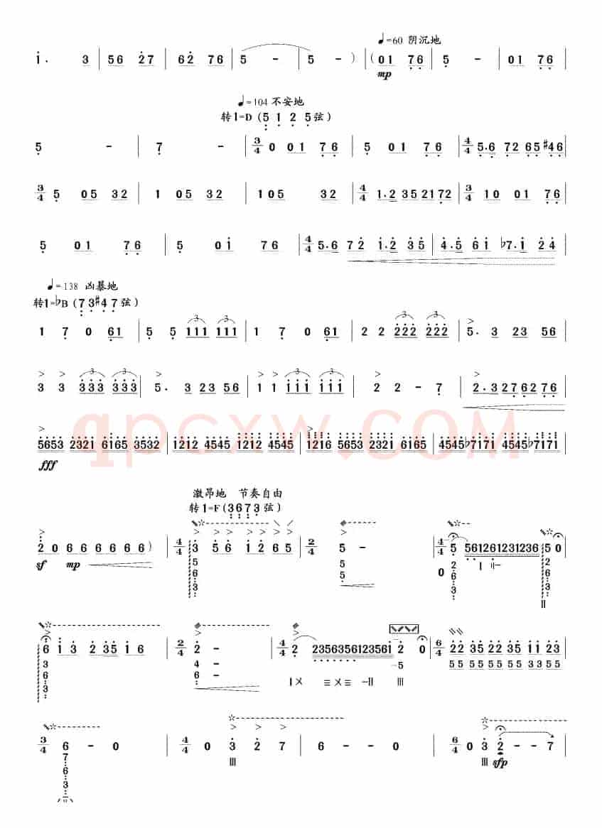 梁山伯与祝英台（琵琶协奏曲）