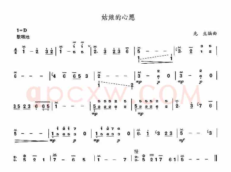 姑娘的心愿