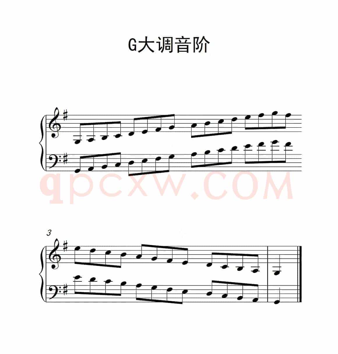 第一级 G大调音阶（中国音乐学院钢琴考级作品1~6级）