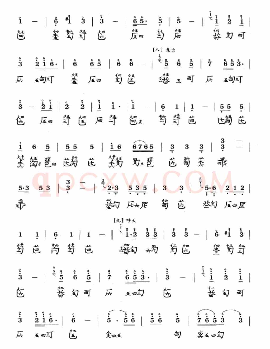 孤馆遇神（古琴谱、简谱+减字谱）