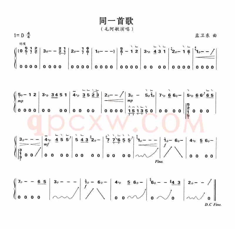 同一首歌