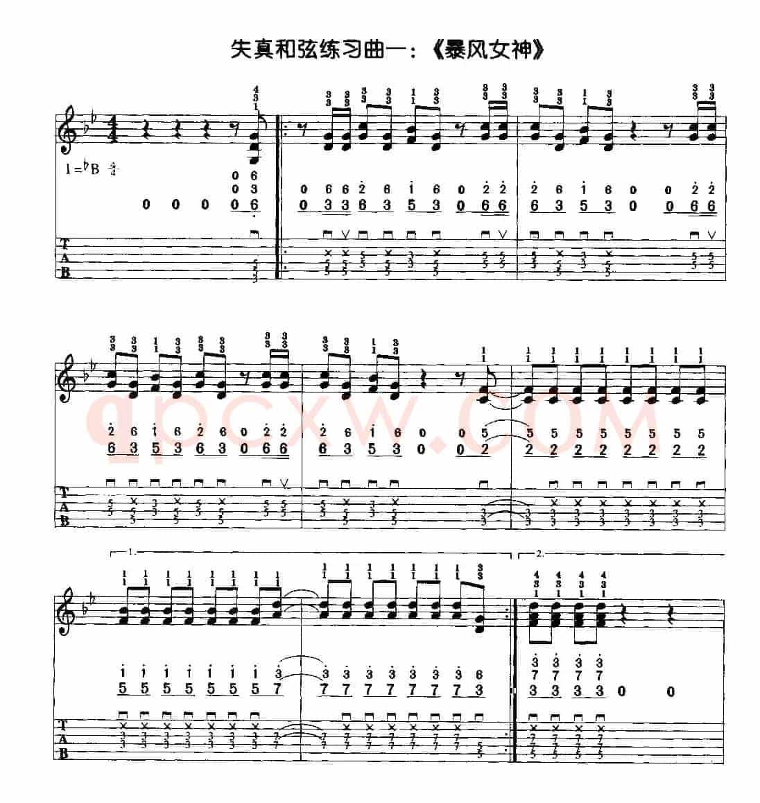 暴风女神（电吉他）