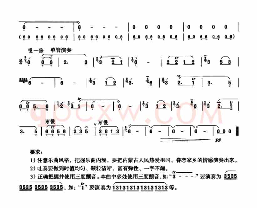 草原上升起不落的太阳（4个版本）