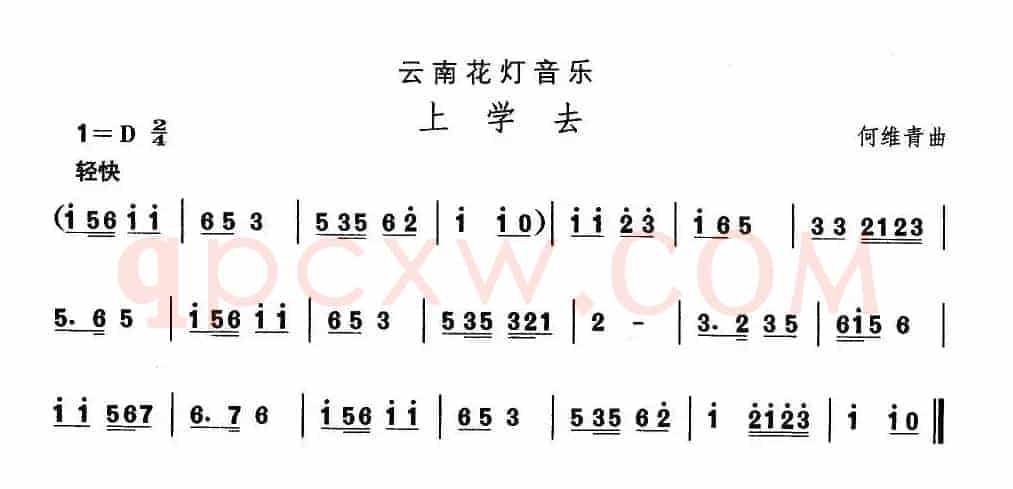 中国民族民间舞曲选（（六）云南花灯：上学）
