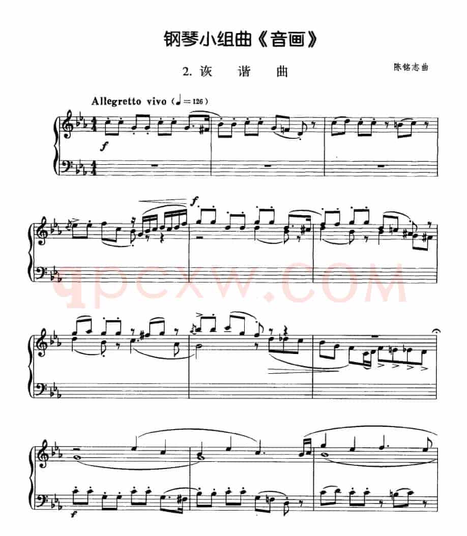 钢琴小组曲《音画》2、诙谐曲