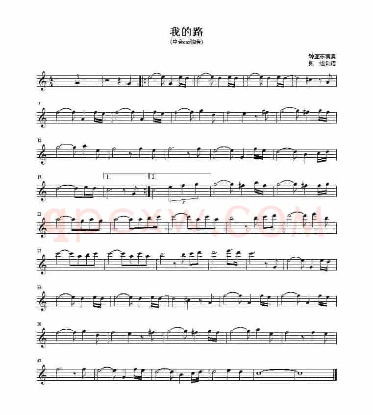 我的路
