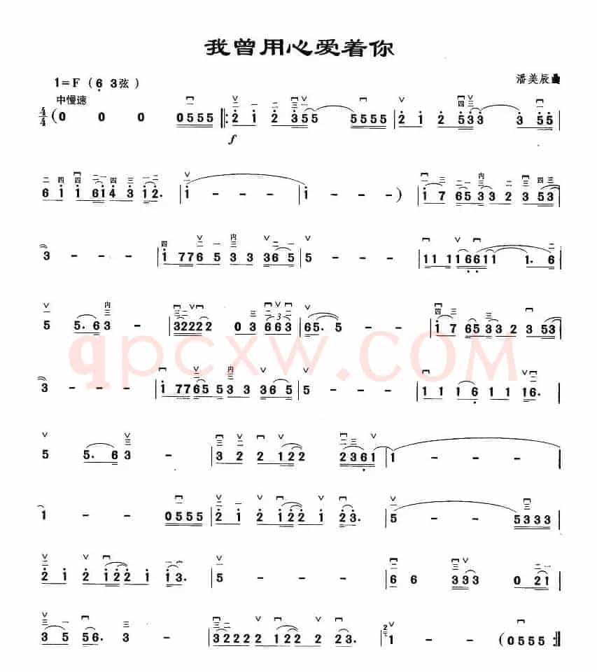 我曾用心爱着你