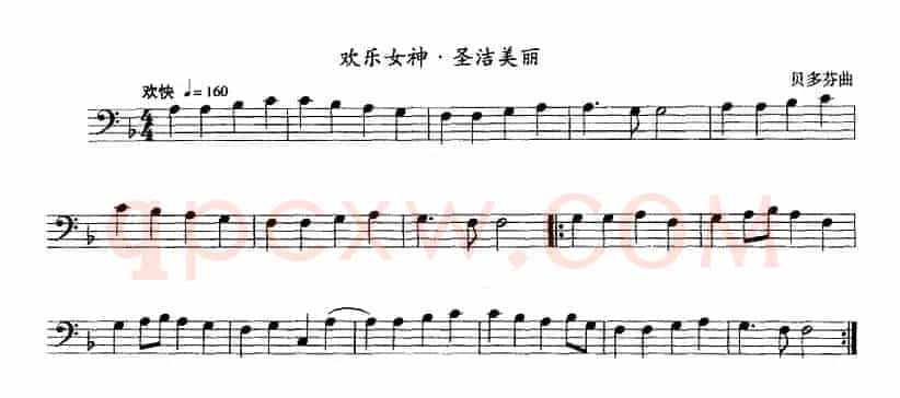 欢乐女神·圣洁美丽（长号）