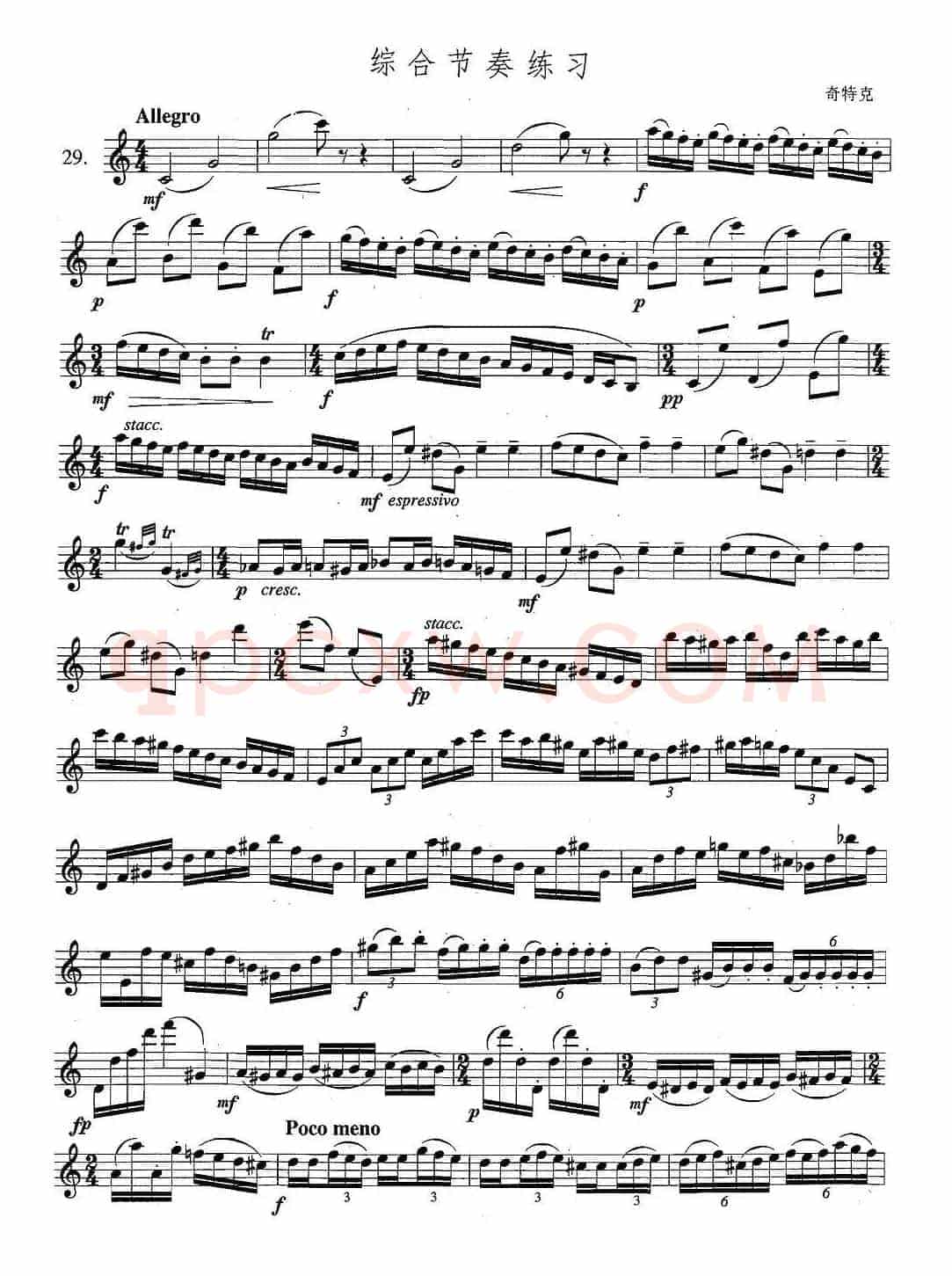 萨克斯练习曲合集（5—29）综合节奏练习