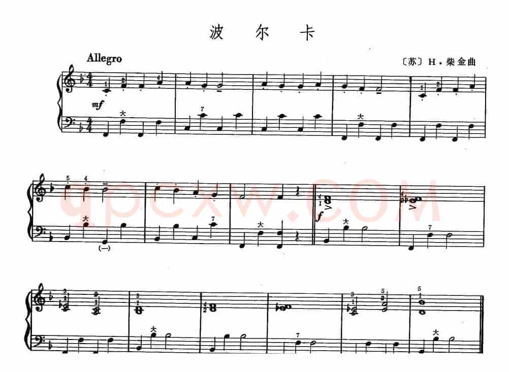 波尔卡（H·柴金作曲版）