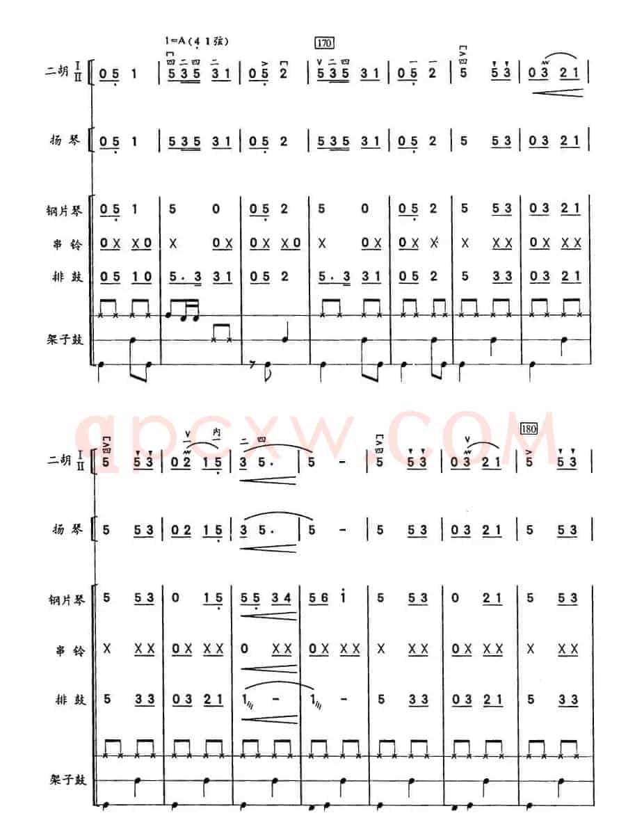 彝河踏浪（二胡、击打乐与人声组合）