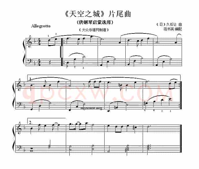 《天空之城》片尾曲（钢琴启蒙小曲·99）
