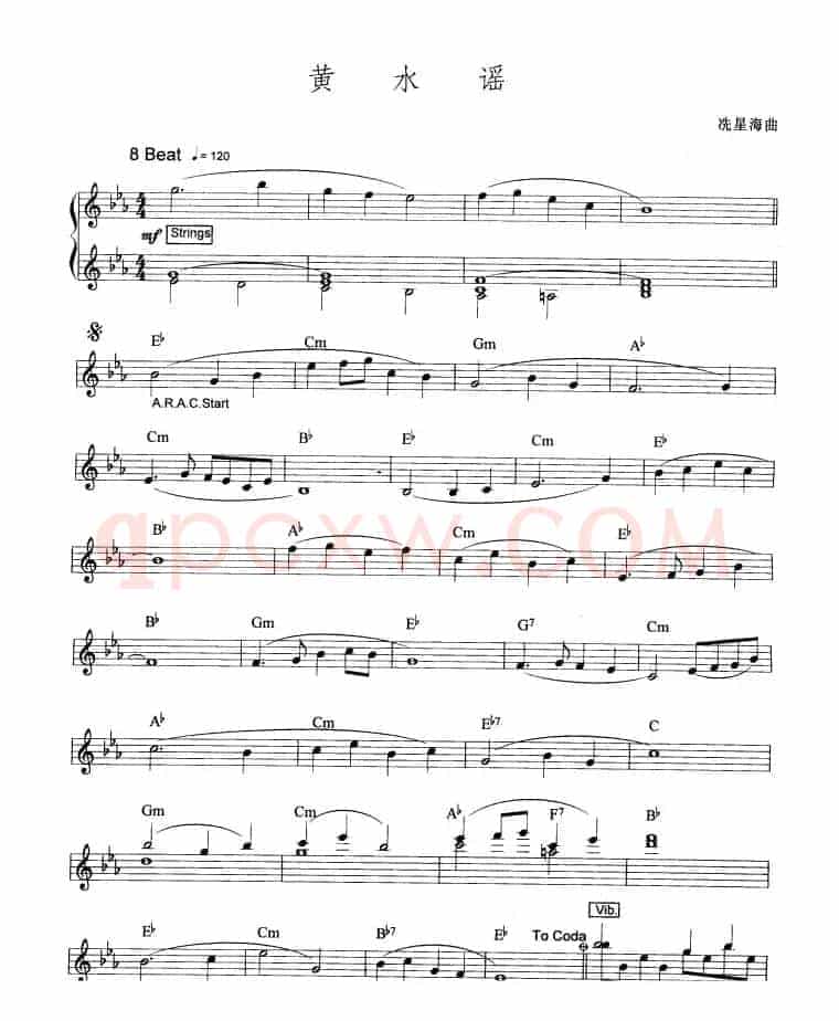 黄水谣（爵士乐版）