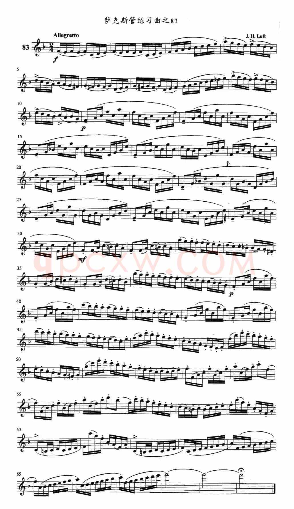 萨克斯管练习曲（81—85）
