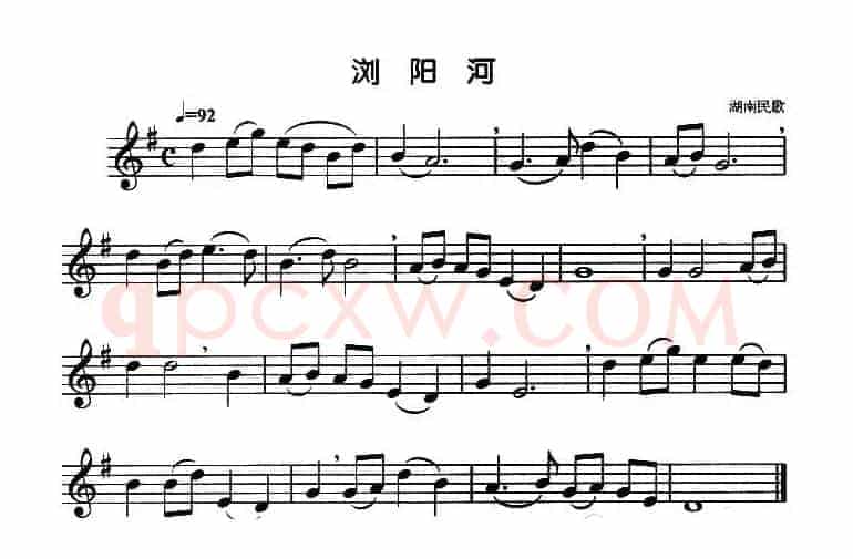 浏阳河
