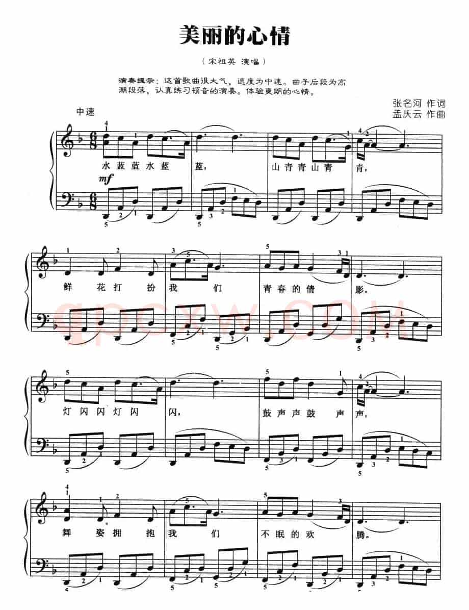 美丽的心情(弹唱谱)