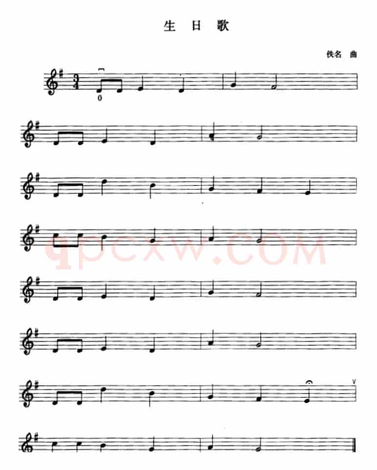 生日歌（周显平选编版）