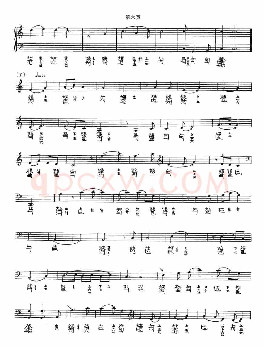 墨子悲丝（古琴谱 五线谱+减字谱）