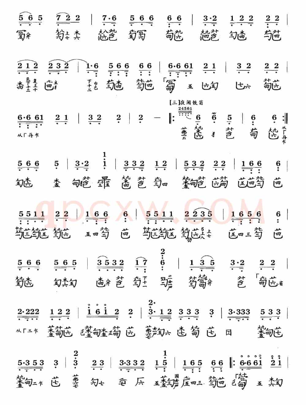 楚歌(古琴谱 降B调 简谱+减字谱)