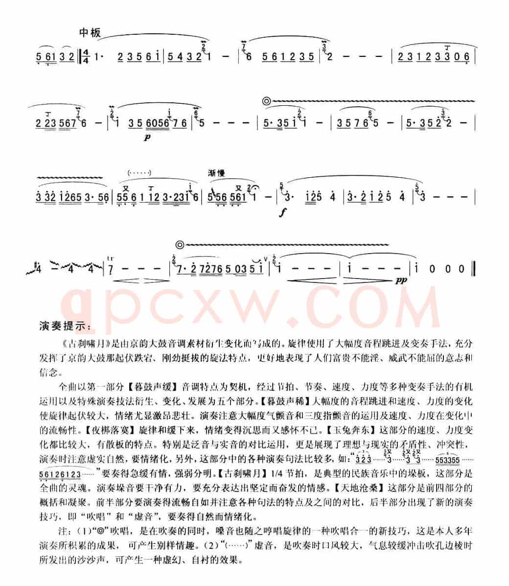 古刹啸月