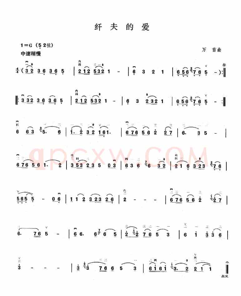 纤夫的爱
