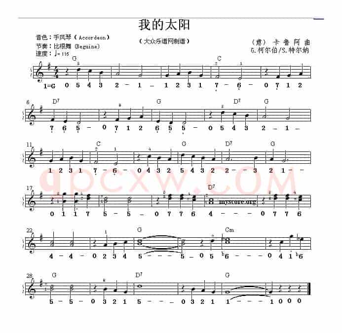 我的太阳（线简谱混排版）