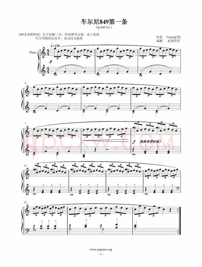 车尔尼849第一条（Op.849 No.1 ）