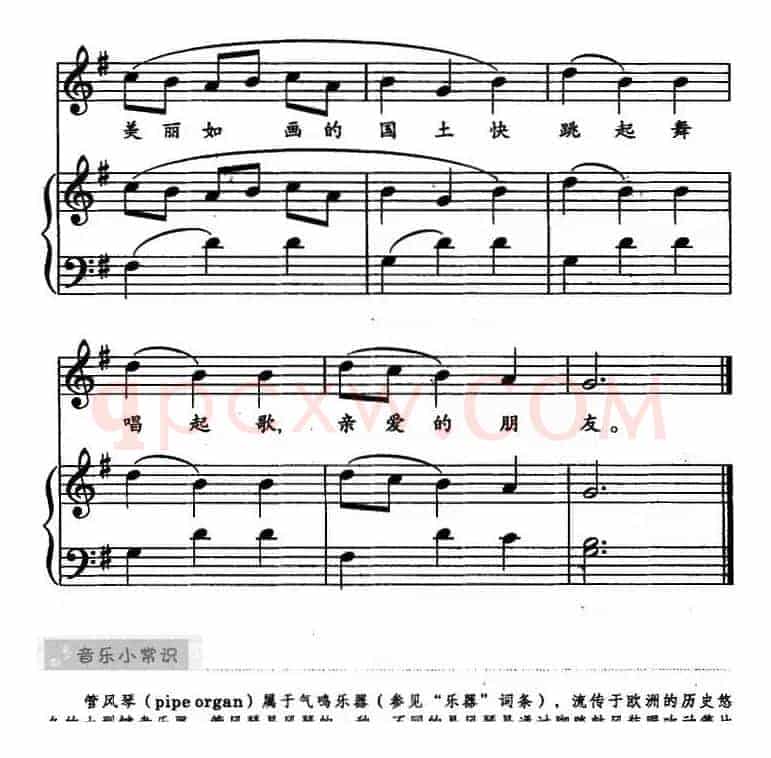 荷兰舞曲（儿歌弹唱）