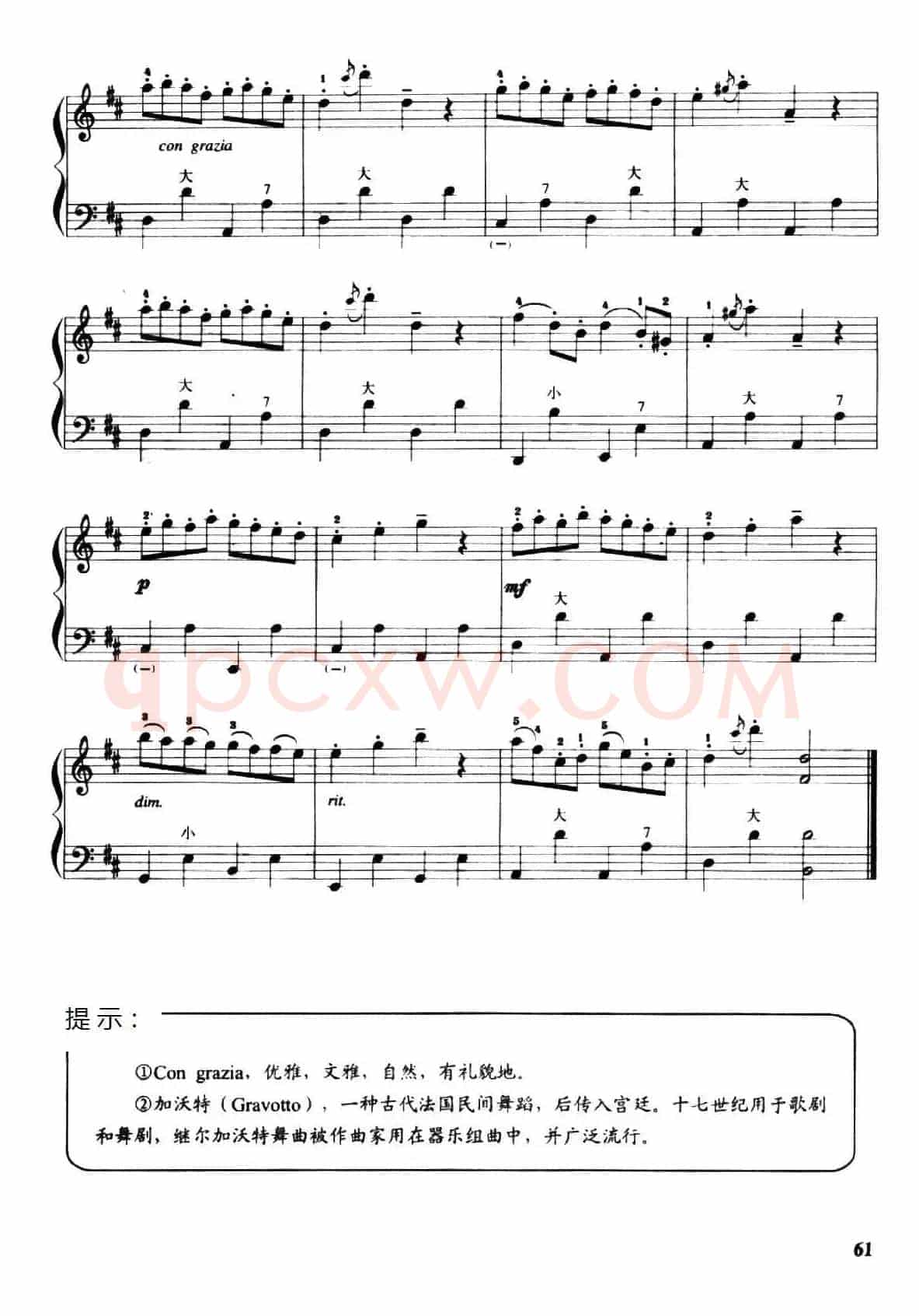儿童手风琴曲：加沃特舞曲