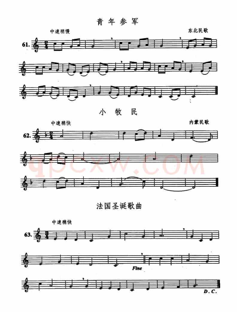 青年参军/小牧民/法国圣诞歌曲