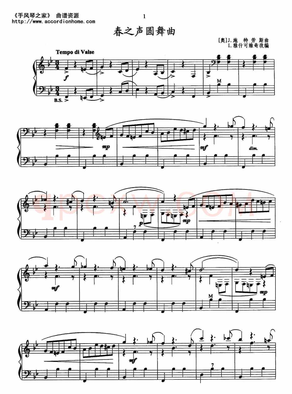 春之声圆舞曲