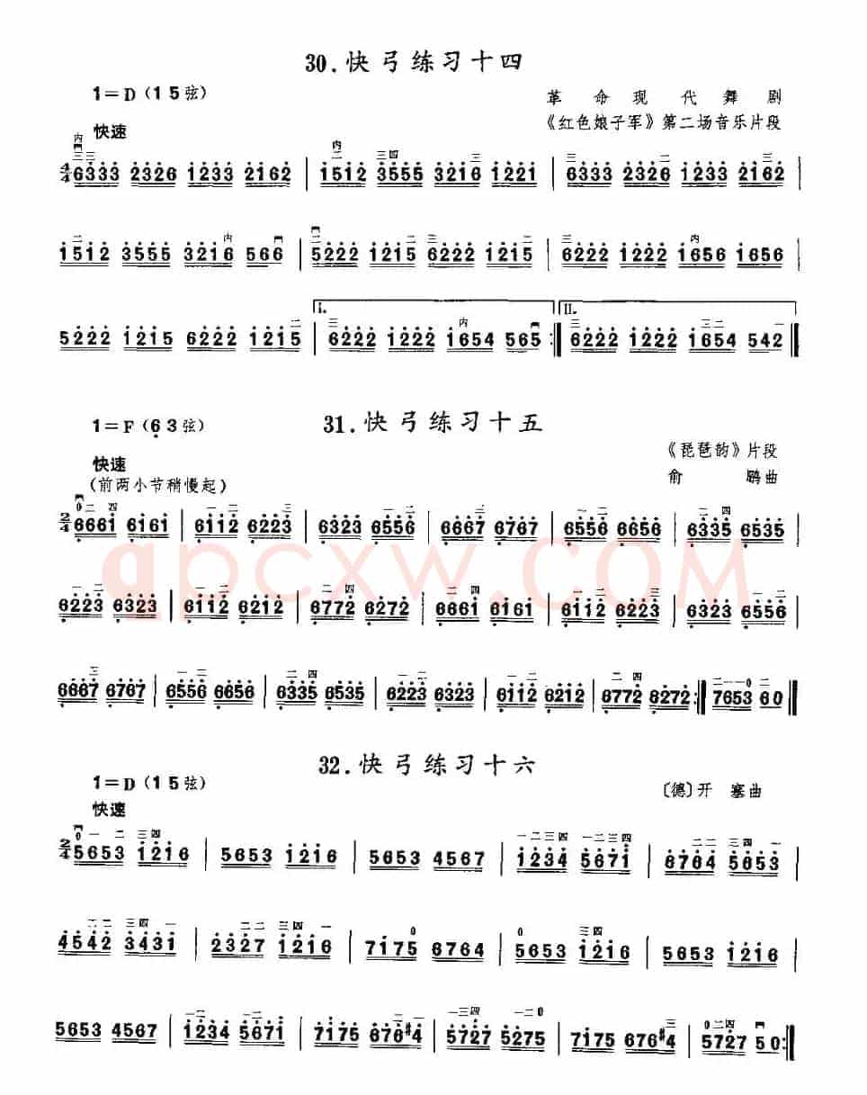 二胡微型练习曲：快弓练习（30—36）