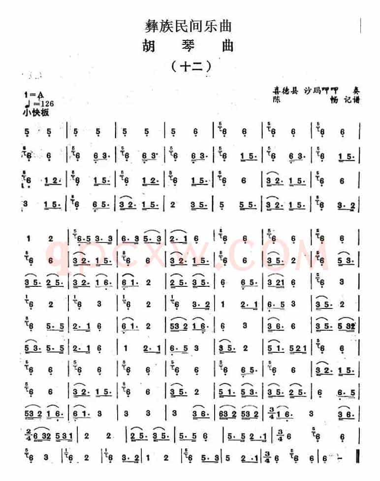 彝族民间乐曲：胡琴曲（十二）