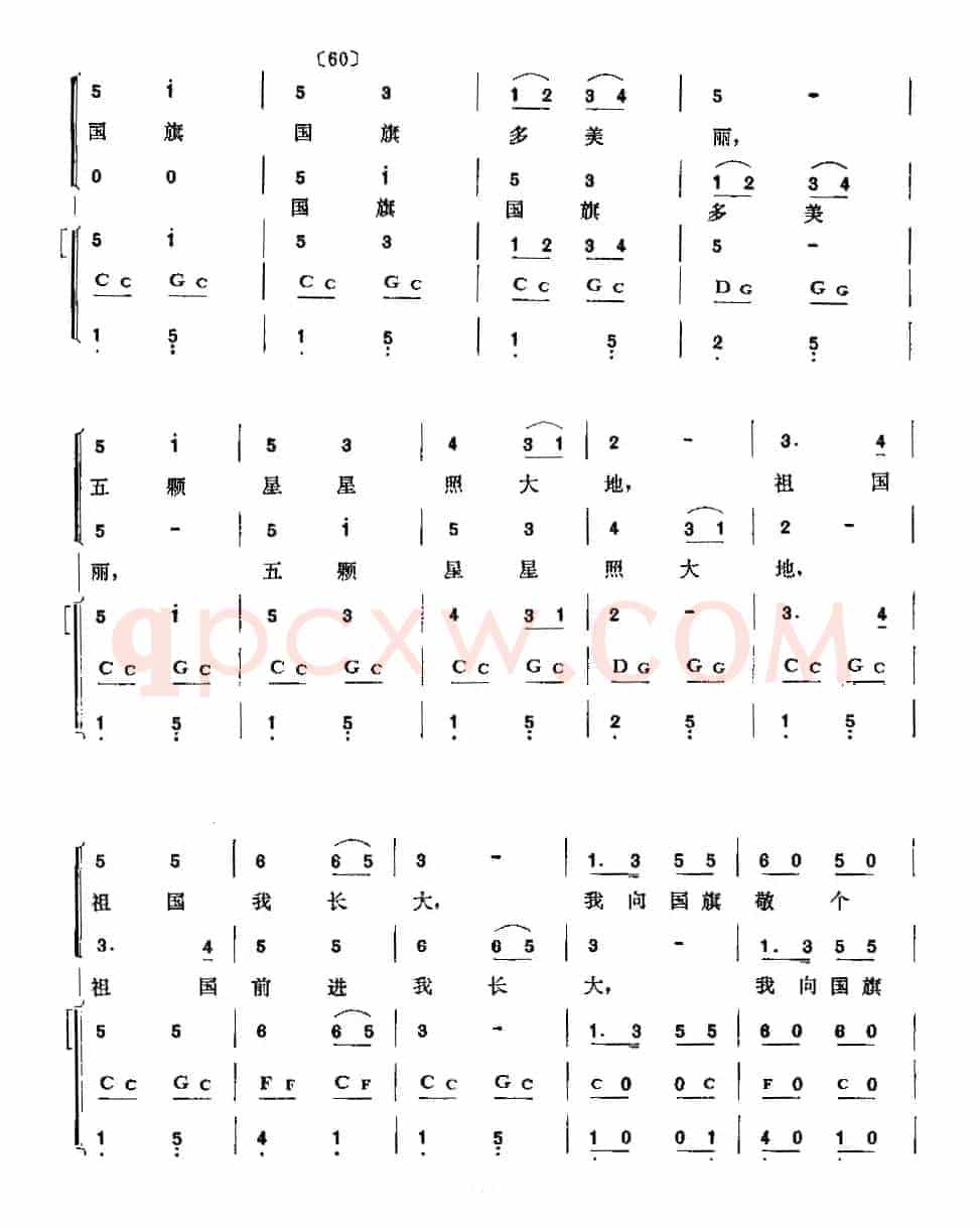 国旗国旗多美丽（童声合唱+口琴乐队伴奏）