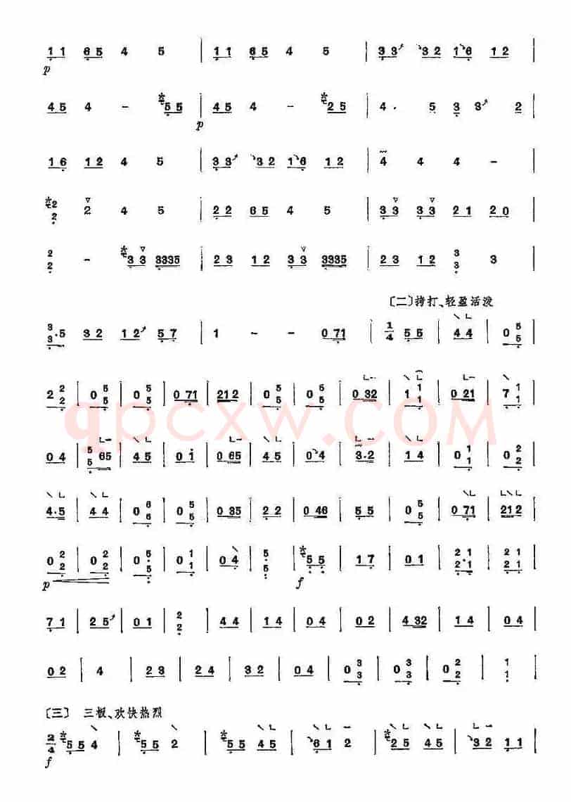 寒鸦戏水