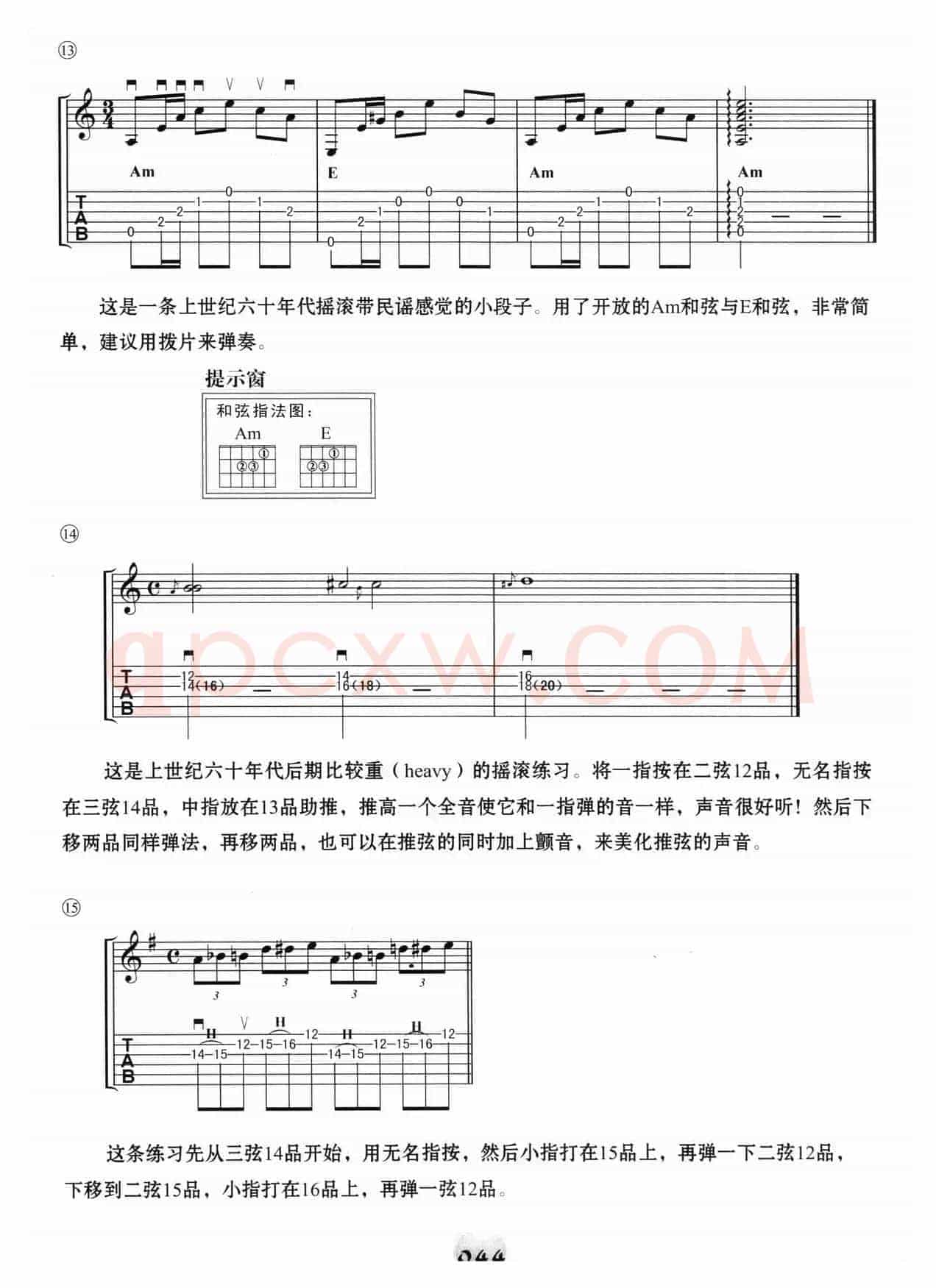 经典摇滚即兴solo练习30条（1—15）（电吉他）