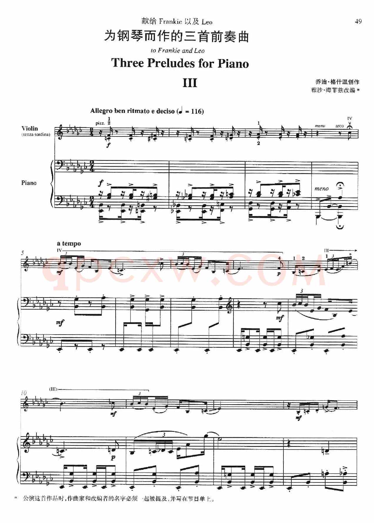 Three Preludes for Piano·Ⅲ(为钢琴而作的三首前奏曲·Ⅲ)(小提琴+钢琴伴奏)