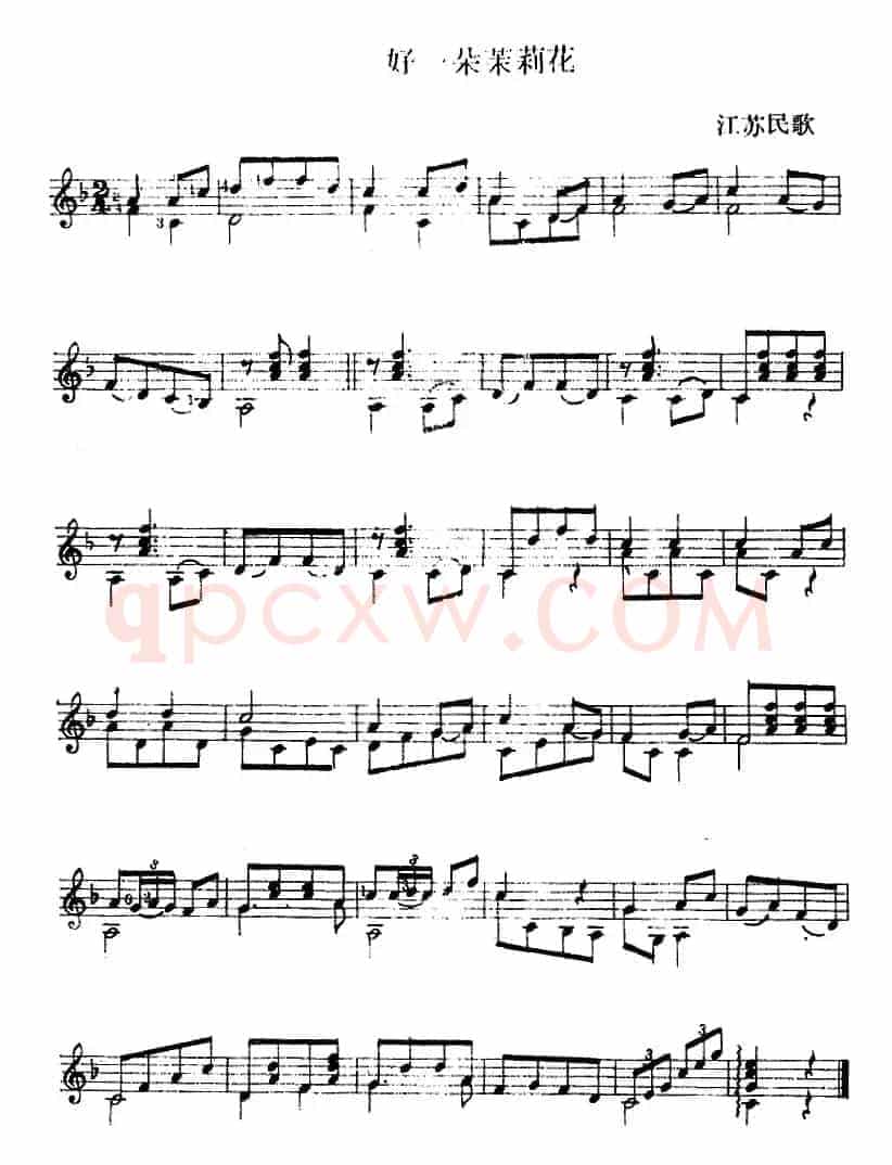 西班牙吉他独奏曲：好一朵茉莉花
