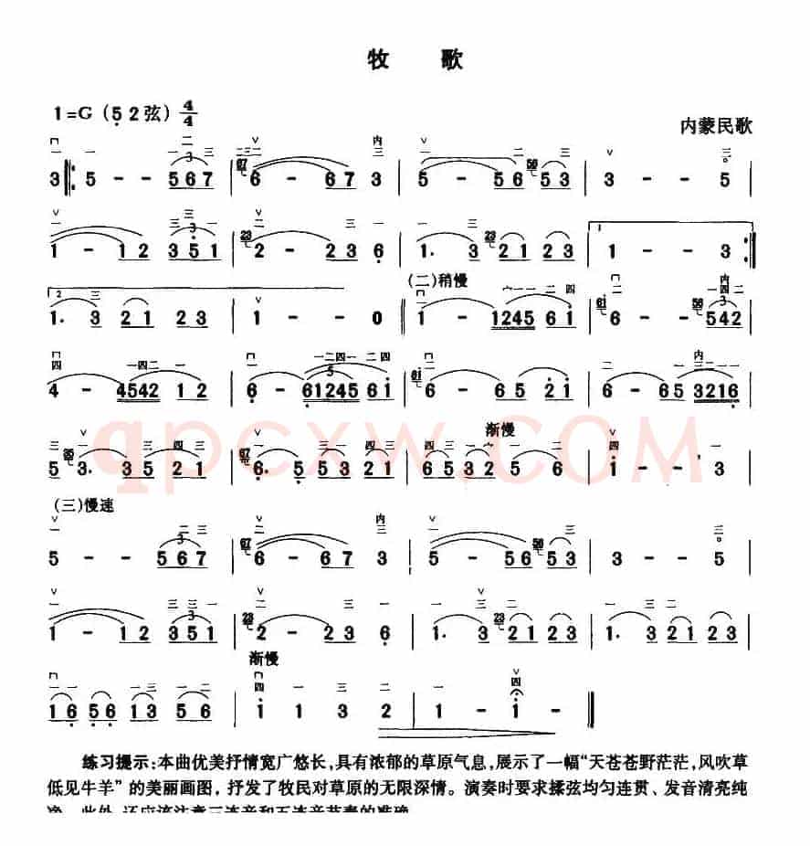 牧歌