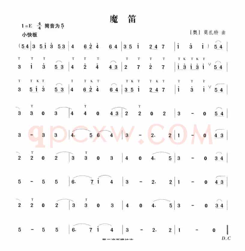 魔笛