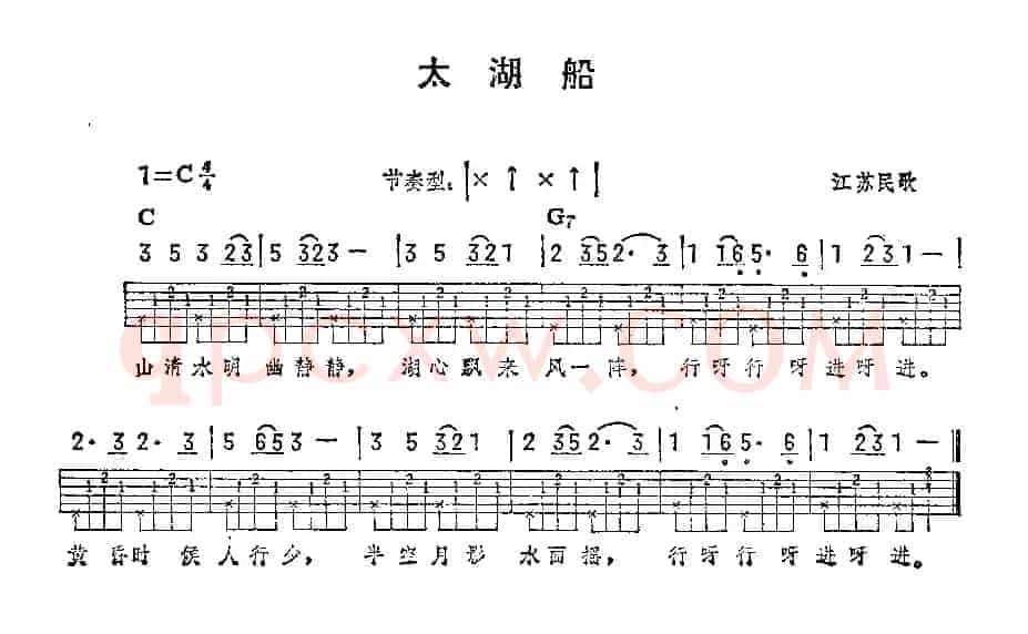 太湖船（江苏民歌）（吉他弹唱练习曲）