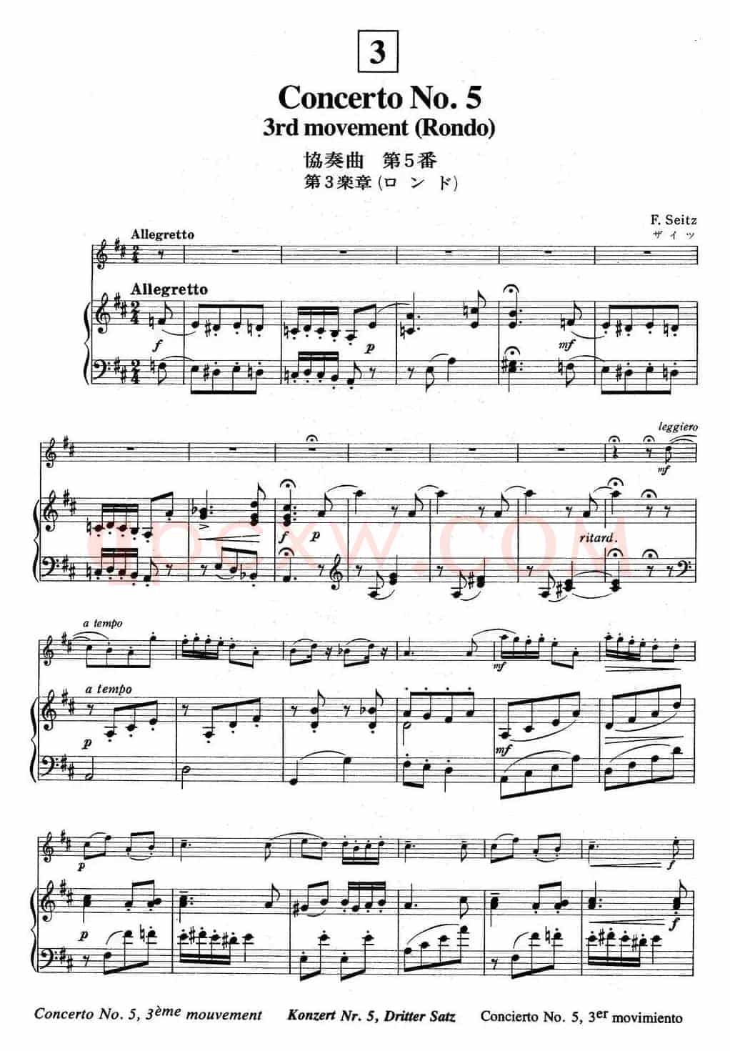 铃木小提琴教材第四册（Suzuki Violin School VOLUME 4）（小提琴+钢琴伴奏）