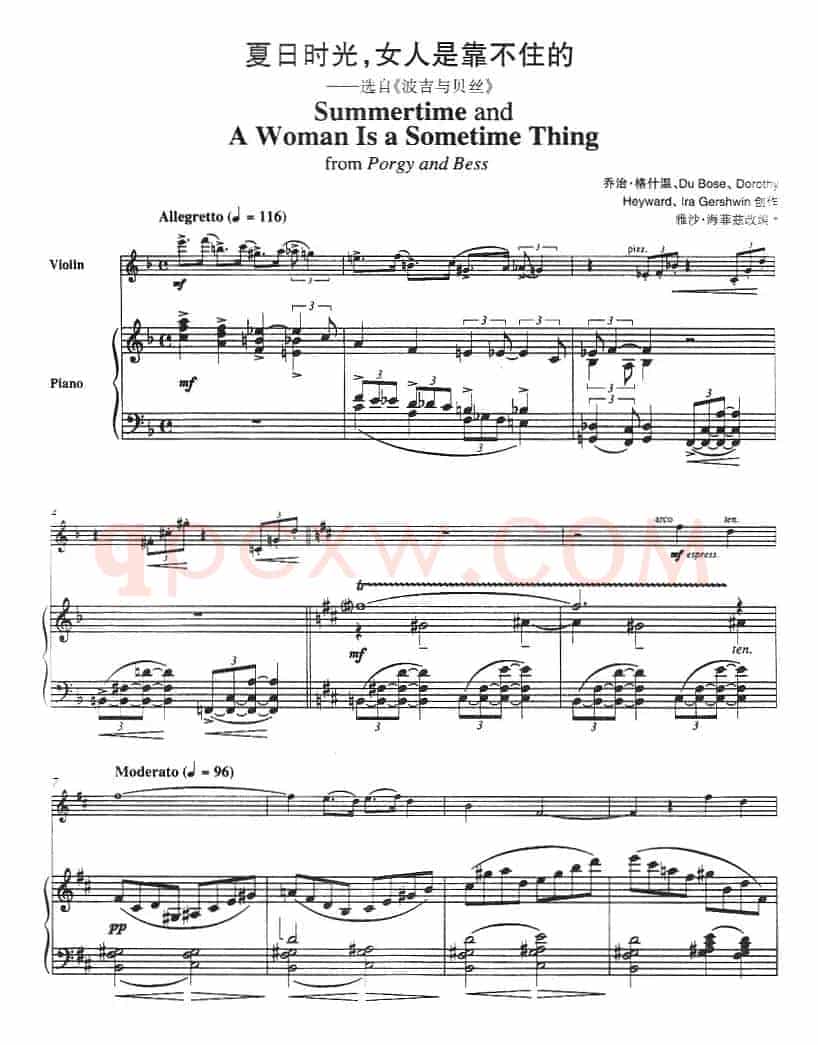 夏日时光,女人是靠不住的——选自《波吉与贝丝》(Summertime and A Woman Is a Sometime Thing、from Porgy and Bess、小提琴+钢琴伴奏)