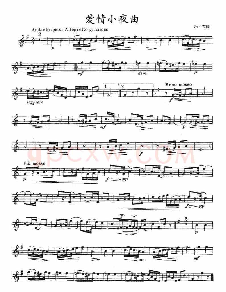 爱情小夜曲（冯·布隆作曲版）