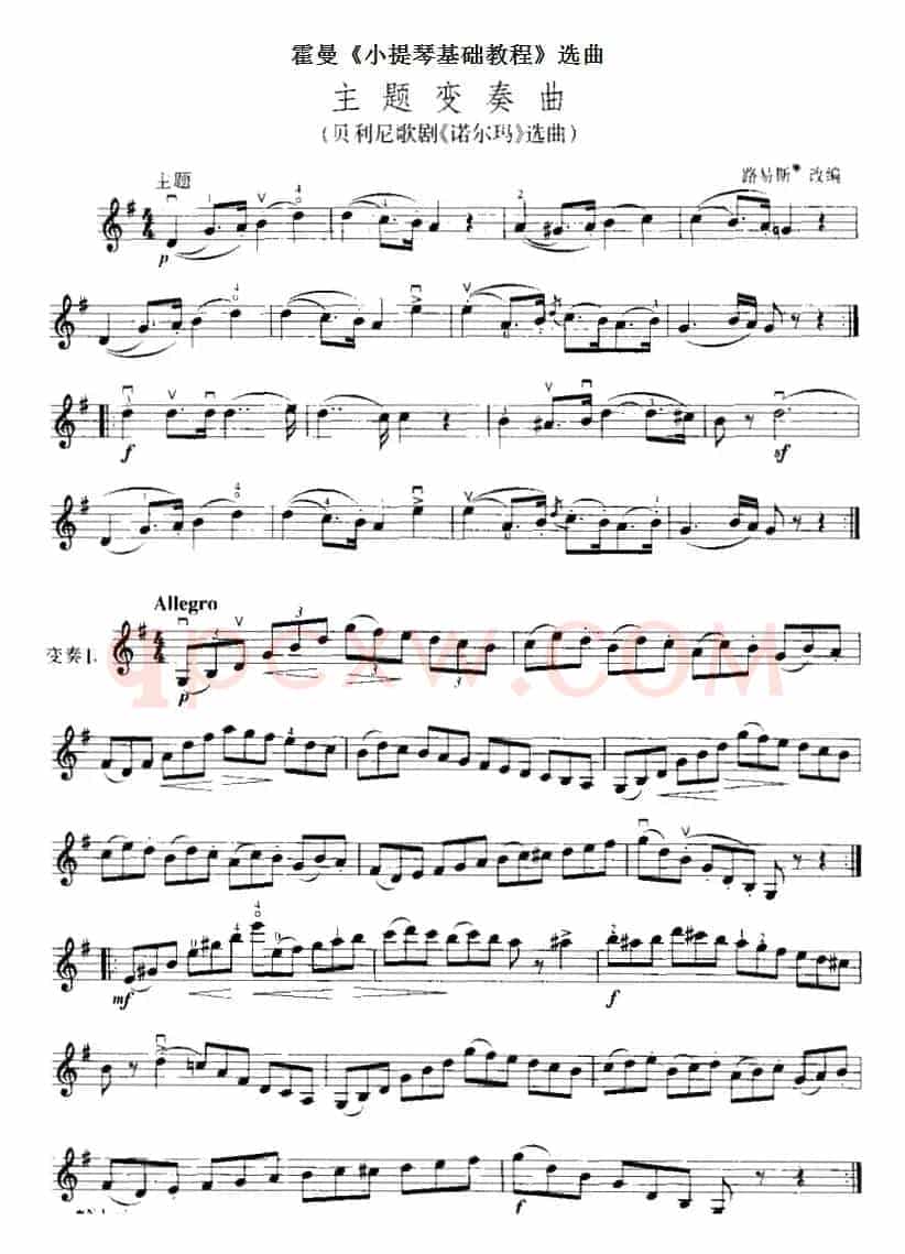 霍曼《小提琴基础教程》选曲：主题变奏曲（贝利尼歌剧《诺尔玛》选曲）