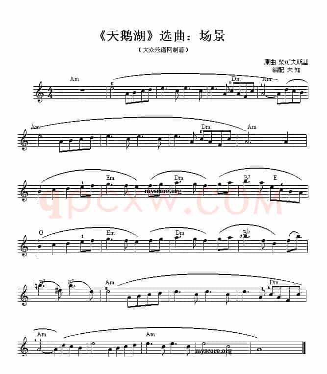 《天鹅湖》选曲：场景