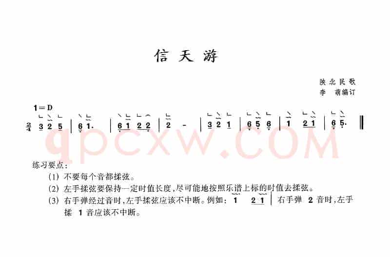 信天游