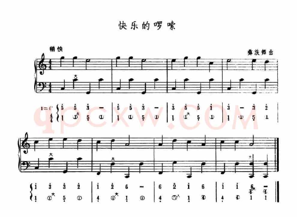快乐的啰嗦（五线谱+简谱）
