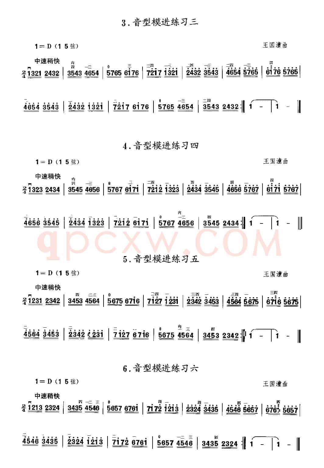 二胡微型练习曲